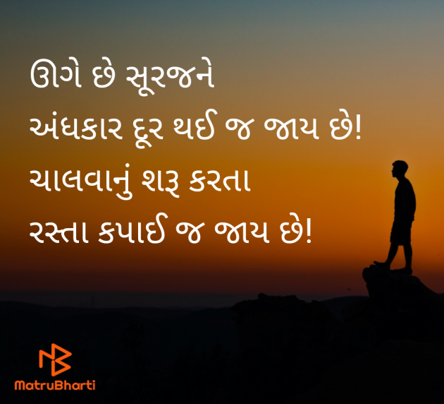 Gujarati Whatsapp-Status by Thakor Pushpaben Sorabji : 111982360