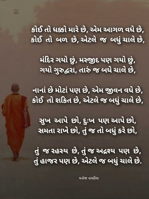 Post by મનોજ નાવડીયા on 10-Jun-2025 07:09am