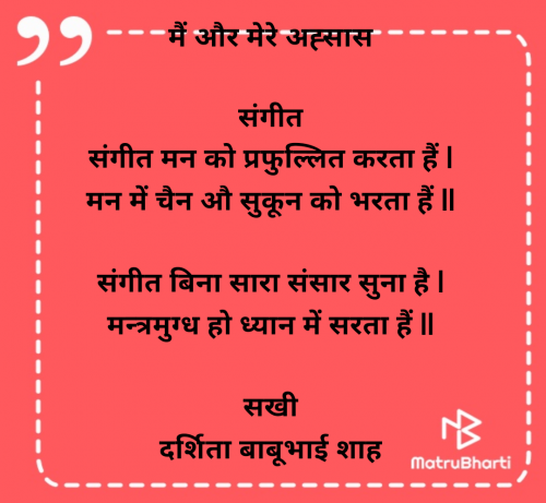 Post by Darshita Babubhai Shah on 10-Jun-2025 08:16am