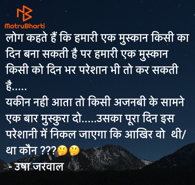 Hindi Jokes by उषा जरवाल : 111982371