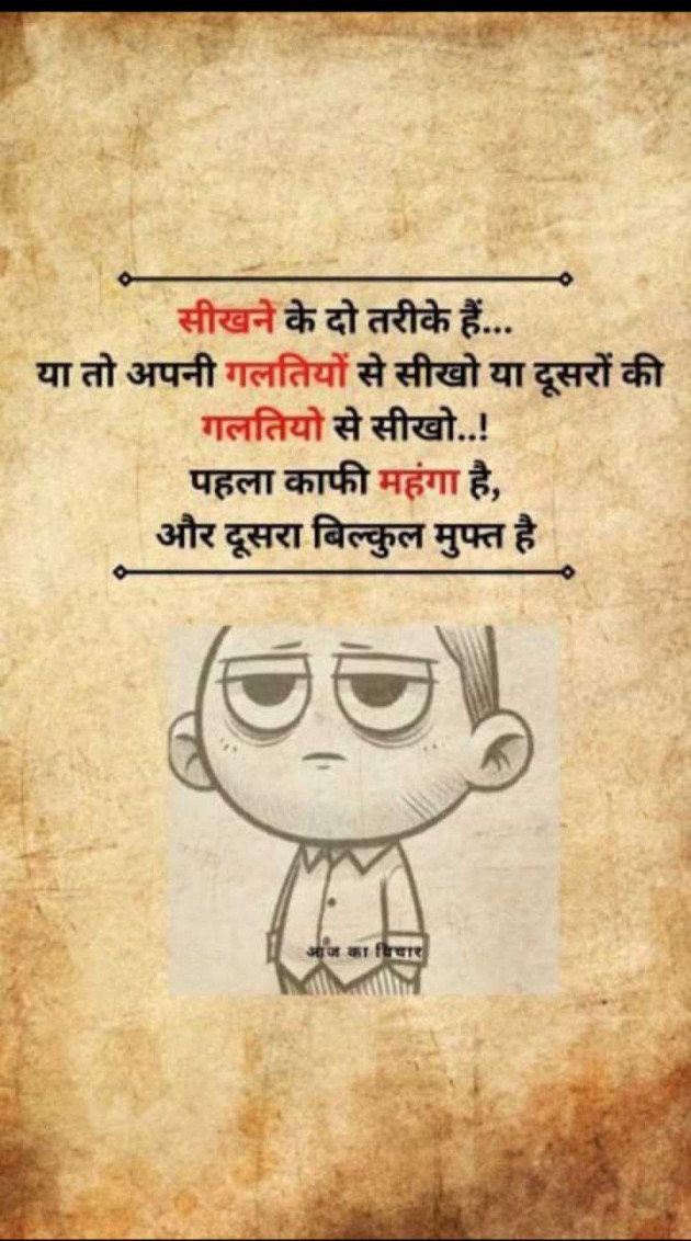 English Funny by Anjali : 111982374