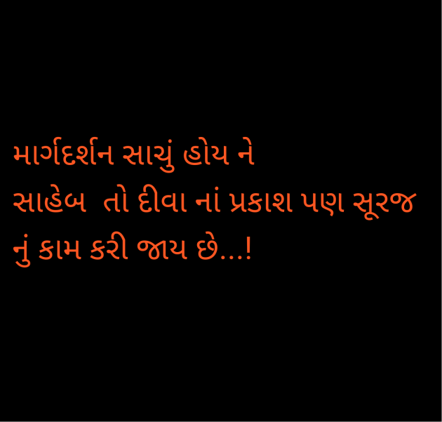 Gujarati Motivational by Salill Upadhyay : 111982378