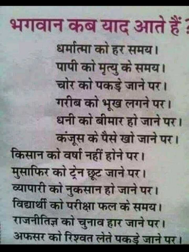 English Funny by Anjali : 111982380