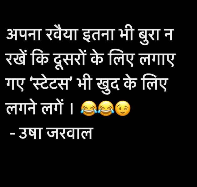 Hindi Jokes by उषा जरवाल : 111982381