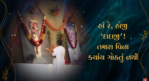 Post by Dada Bhagwan on 10-Jun-2025 10:46am
