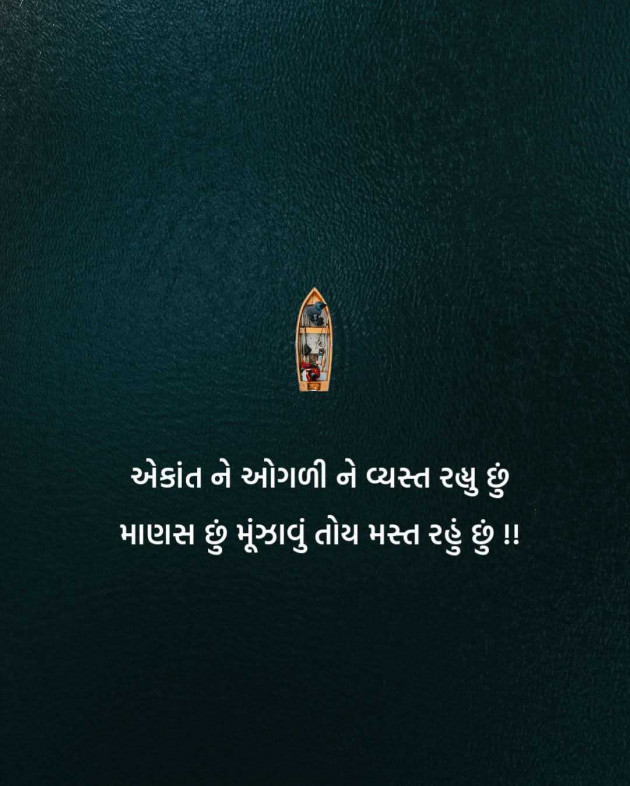 Gujarati Motivational by Manish Patel : 111982391