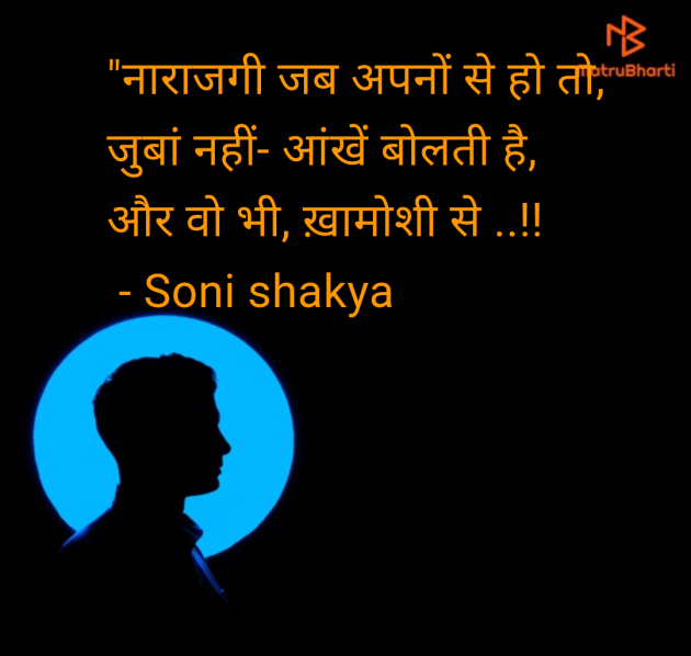 Hindi Blog by Soni shakya : 111982392