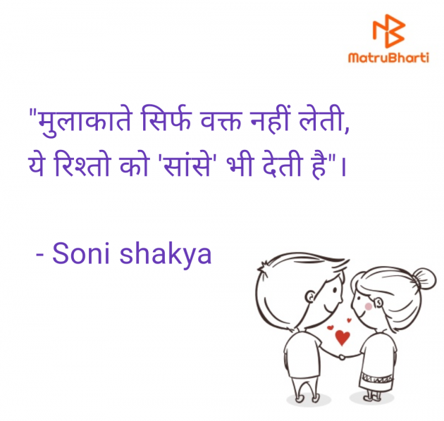 Hindi Blog by Soni shakya : 111982393