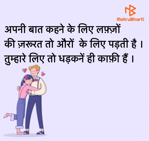 Hindi Shayri by उषा जरवाल : 111982398