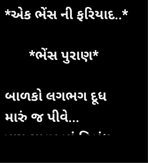 Gujarati Jokes by Megha : 111982405