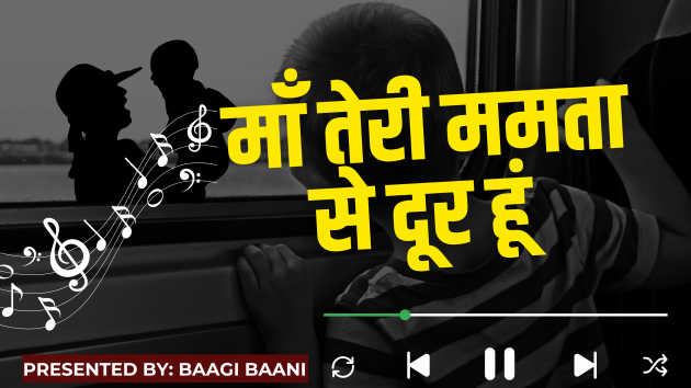 Hindi Song by Abhishek Mishra : 111982412