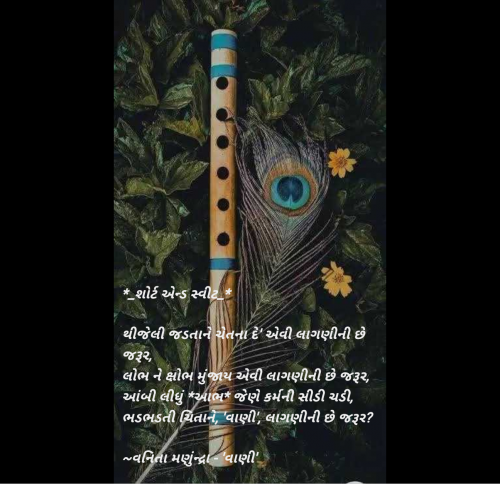 Post by vaani manundra on 10-Jun-2025 06:50pm