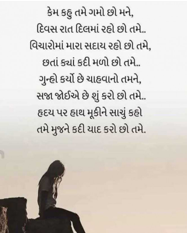 English Good Evening by Harshad Patel Pij : 111982436