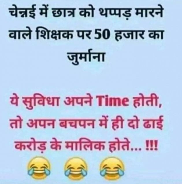Gujarati Funny by Gautam Patel : 111982443