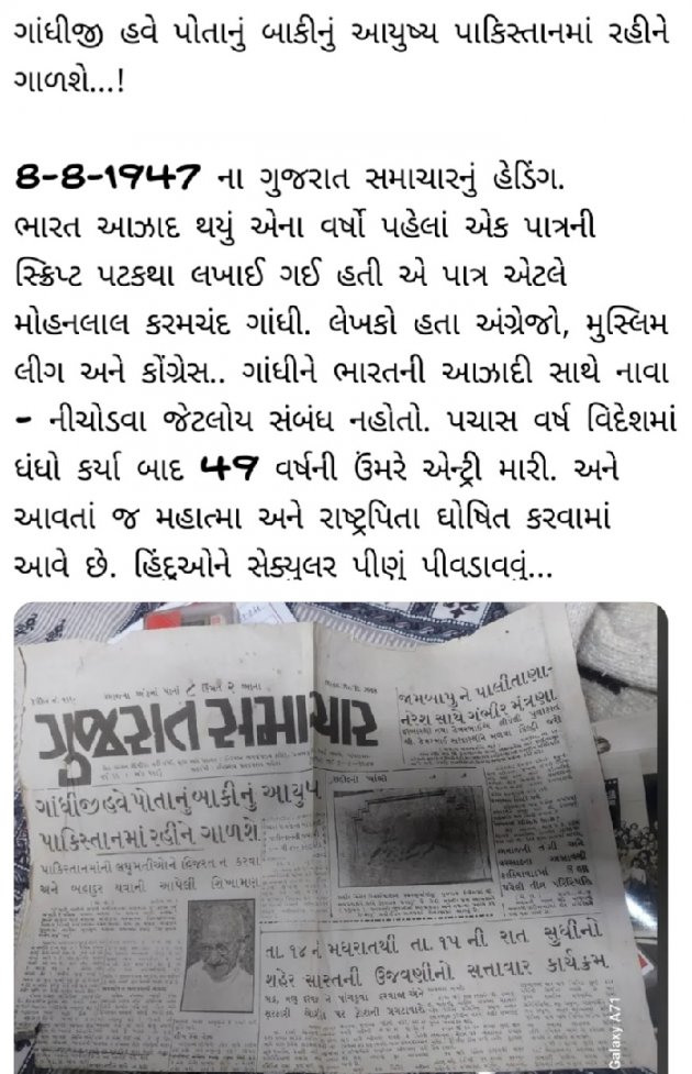 Gujarati News by Gautam Patel : 111982447