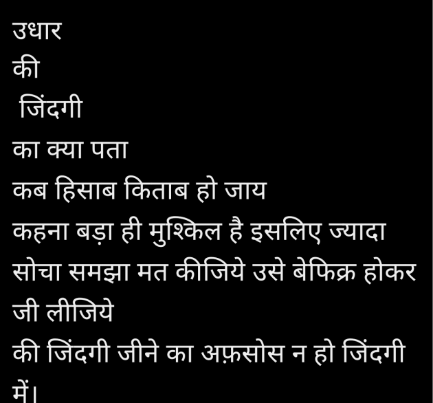 Hindi Quotes by sukun Shweta Kumari : 111982458