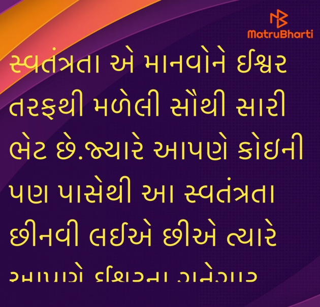 Gujarati Quotes by Umakant : 111982463