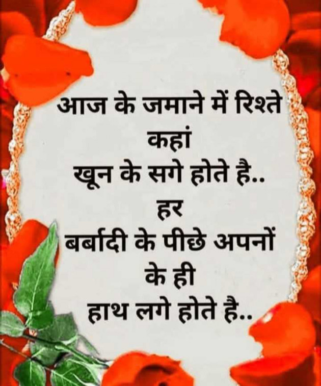 English Good Morning by Harshad Patel Pij : 111982493