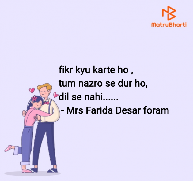 English Shayri by Mrs Farida Desar foram : 111982499