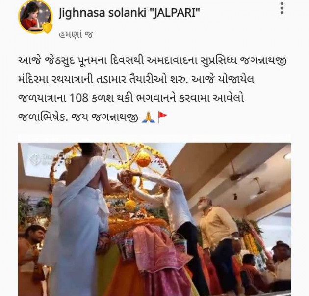 Gujarati Religious by jighnasa solanki : 111982513
