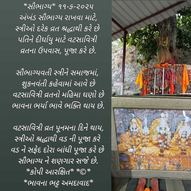 Gujarati Poem by Bhavna Bhatt : 111982531