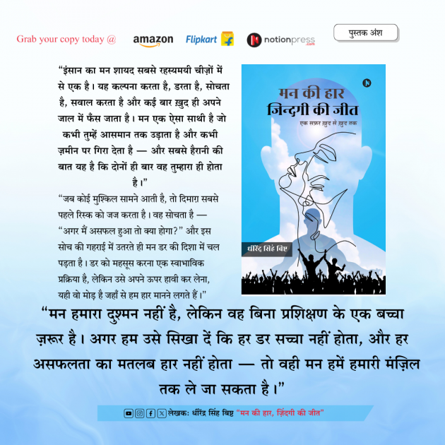 Hindi Motivational by DHIRENDRA SINGH BISHT DHiR : 111982533