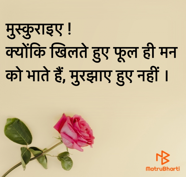 Hindi Quotes by उषा जरवाल : 111982541