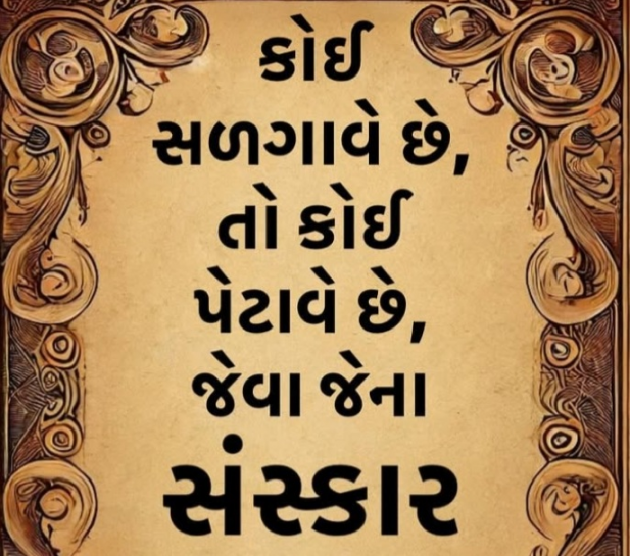 Gujarati Quotes by Gautam Patel : 111982555
