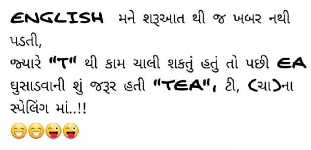 Gujarati Funny by Gautam Patel : 111982556