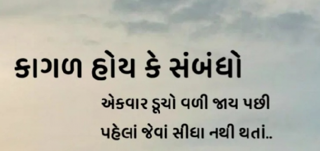 Gujarati Whatsapp-Status by Gautam Patel : 111982558
