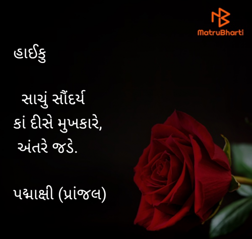 Post by Padmaxi on 11-Jun-2025 10:57pm