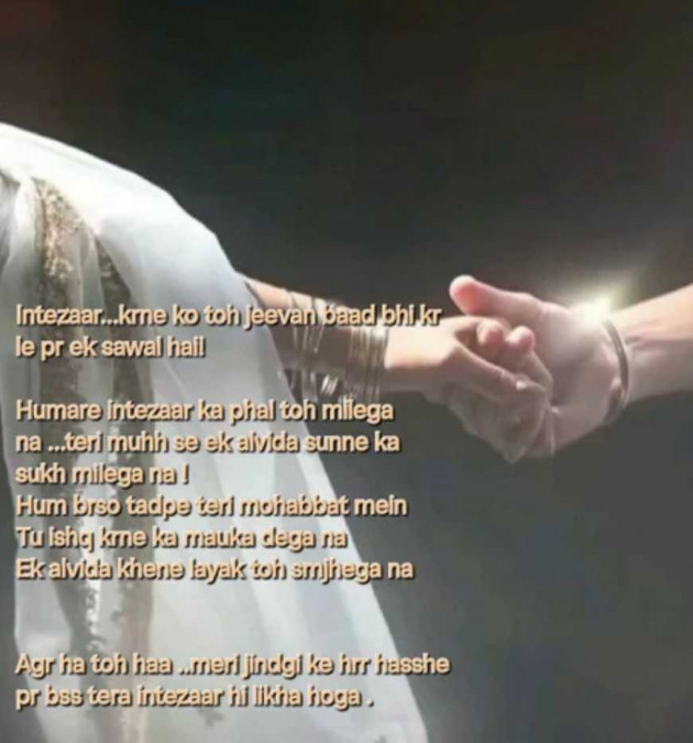 Hindi Shayri by Vartikareena : 111982592