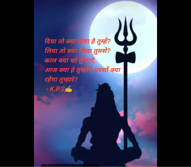 Hindi Quotes by K.P.S : 111982597