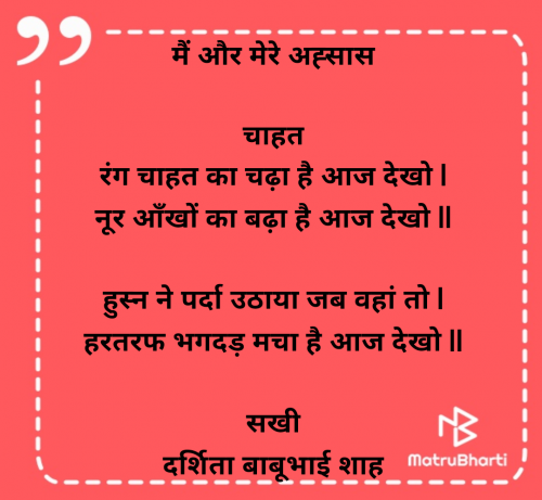 Post by Darshita Babubhai Shah on 12-Jun-2025 08:37am