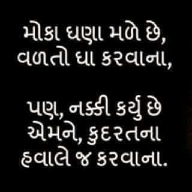 Gujarati Whatsapp-Status by તારા માટે લખુ છું.... : 111982618