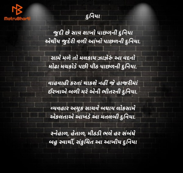 Gujarati Poem by Padmaxi : 111982633