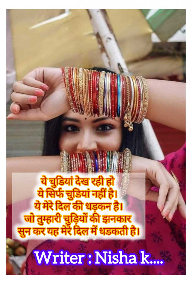 Hindi Poem by Nisha : 111982634