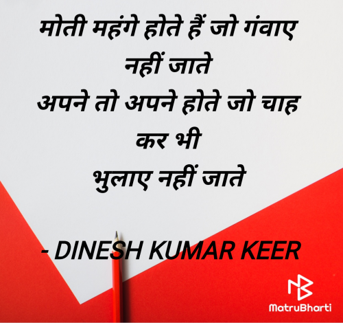 Post by DINESH KUMAR KEER on 12-Jun-2025 03:47pm