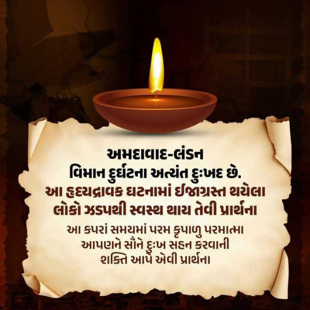 English News by Harshad Patel Pij : 111982645