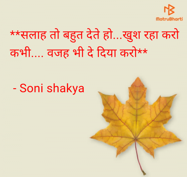 Hindi Blog by Soni shakya : 111982651