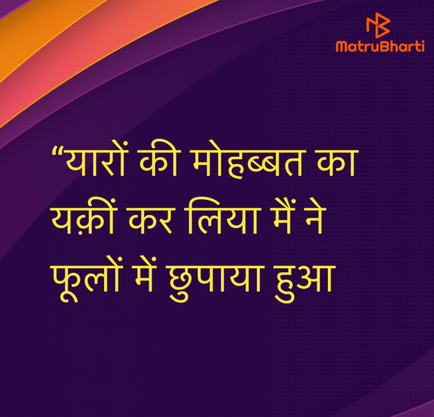 Hindi Shayri by Umakant : 111982656