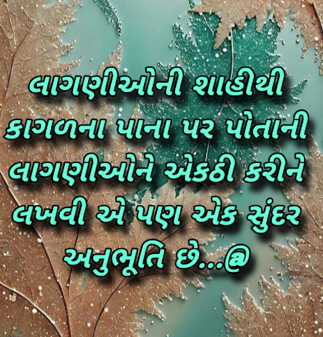 Gujarati Shayri by Abbas khan : 111982661