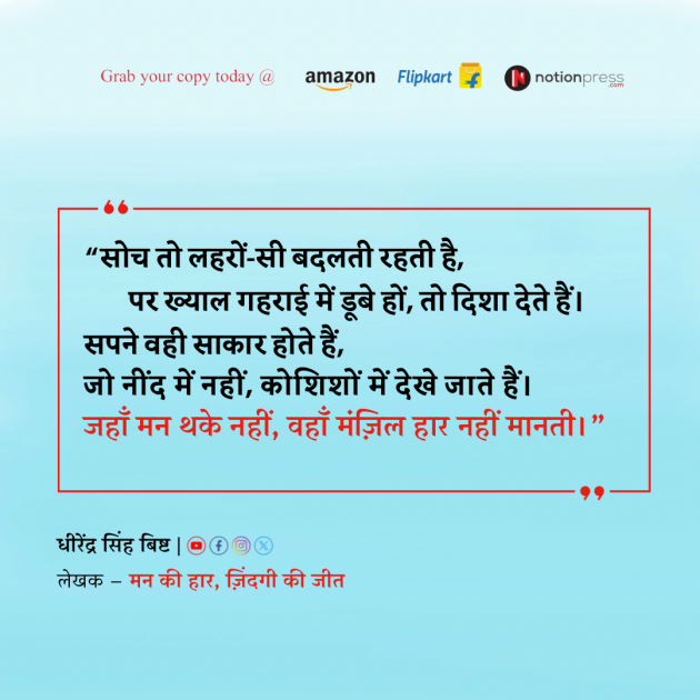 Hindi Quotes by DHIRENDRA SINGH BISHT DHiR : 111982672