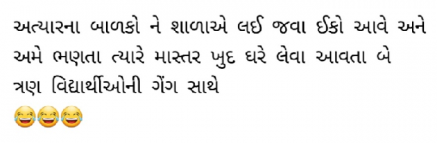 Gujarati Funny by Gautam Patel : 111982677