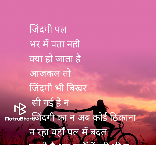 Hindi Quotes by sukun Shweta Kumari : 111982682