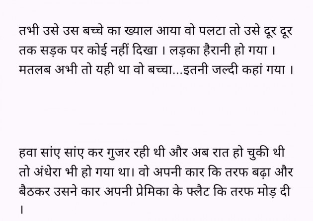 Hindi Story by Vartikareena : 111982705