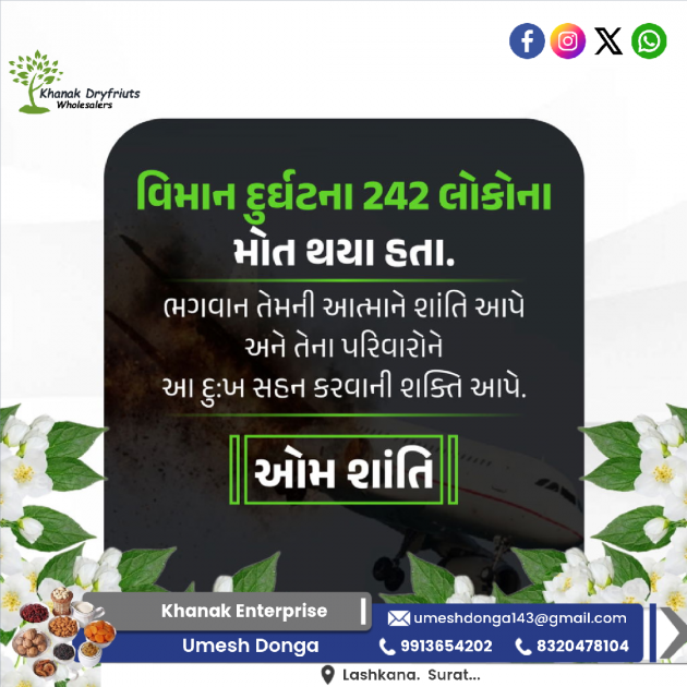 Gujarati Blog by Umesh Donga : 111982707