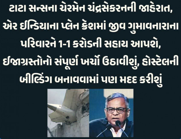 Gujarati Blog by Umesh Donga : 111982708