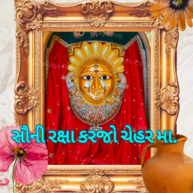Gujarati Religious by Bhavna Bhatt : 111982712