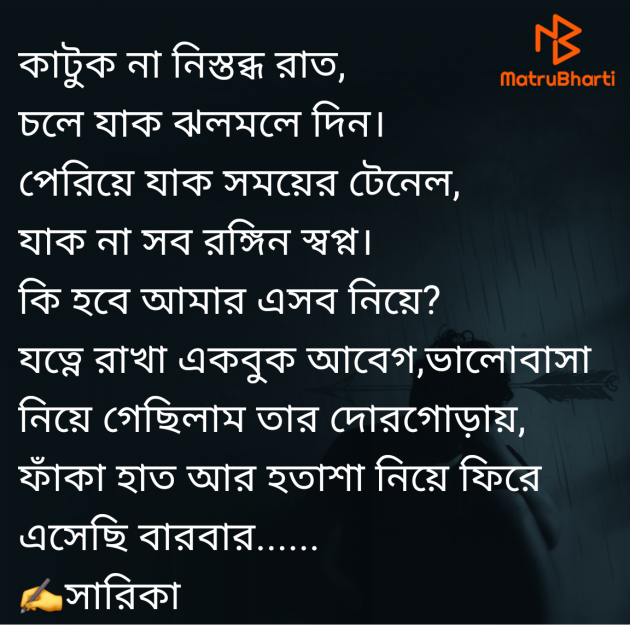 Bengali Quotes by sari : 111982653